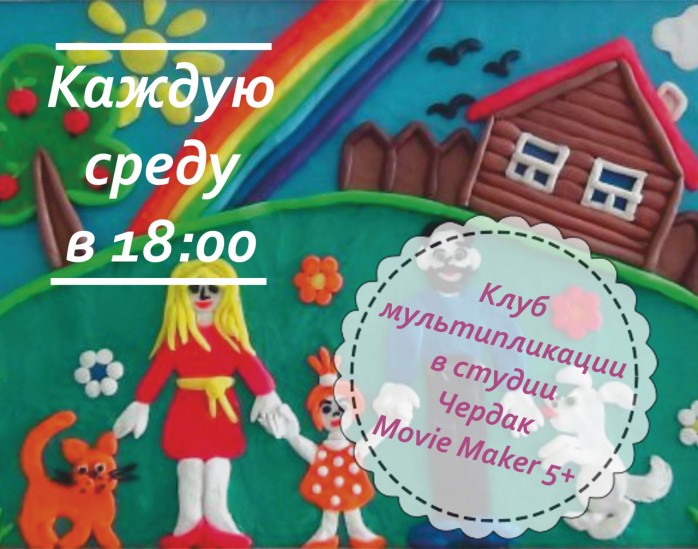 Анонсы Студии Чердак