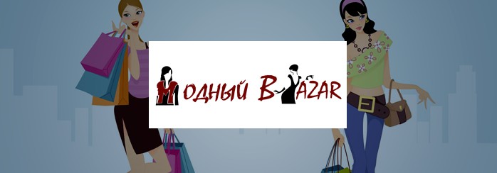Магазин Модный BAZAR