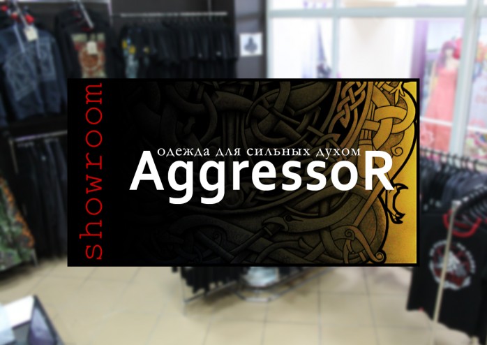 В ТЦ Юность открылся магазин мужской одежды Showroom Aggressor